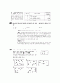 [과외]고등 과학탐구 모의고사 30문제 12 40페이지