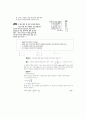 [과외]고등 과학탐구 모의고사 30문제 12 45페이지