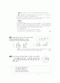 [과외]고등 과학탐구 모의고사 30문제 12 57페이지