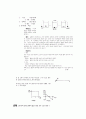 [과외]고등 과학탐구 모의고사 30문제 12 59페이지