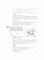 [과외]고등 과학탐구 모의고사 30문제 12 68페이지