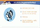 [임상심리학] ADHD(과잉행동장애) 7페이지