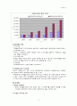 다문화 가족 11페이지