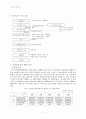 산재보험에 관한 연구 12페이지