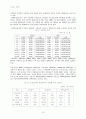 산재보험에 관한 연구 17페이지