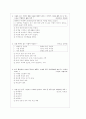 과외]고등 국사 선사문화와 삼국의 정립 01 2페이지