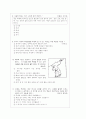 과외]고등 국사 선사문화와 삼국의 정립 01 3페이지