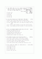 과외]고등 국사 선사문화와 삼국의 정립 01 5페이지