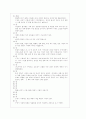 과외]고등 국사 선사문화와 삼국의 정립 01 9페이지