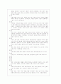 [과외]고등 국사고대사회와 문화 02 9페이지