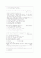 [과외]고등 국사 고대사회와 문화 03 2페이지