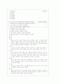 [과외]고등 국사 고대사회와 문화 03 7페이지