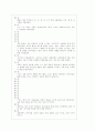 [과외]고등 국사 고대사회와 문화 03 8페이지