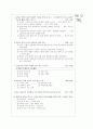 [과외]고등 국사 근대 사회의 발전 01 2페이지