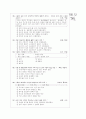 [과외]고등 국사 근대 사회의 발전 06 3페이지