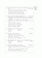 [과외]고등 국사 근대 사회의 발전 06 6페이지