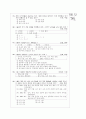 [과외]고등 국사 근대 사회의 발전 06 7페이지