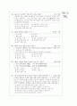 [과외]고등 국사 근대 사회의 발전 06 9페이지