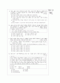 [과외]고등  한국윤리 사상의 원류 01 3페이지