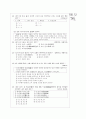 [과외]고등  한국윤리 사상의 원류 01 6페이지