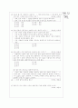 [과외]고등  현대사회의 도덕성 02 4페이지