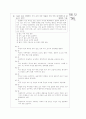 [과외]고등  국가와 윤리 03 8페이지