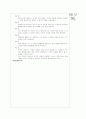 [과외]고등  국가와 윤리 03 11페이지