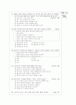 [과외]고등  국가와 윤리 04 1페이지