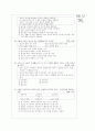 [과외]고등  민주주의 이념과 원리 02 5페이지