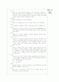 [과외]고등  민주주의 이념과 원리 02 9페이지