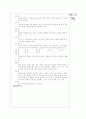 [과외]고등  민주주의 이념과 원리 02 10페이지