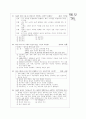 [과외]고등  공산주의의 이념과 실제 03 1페이지