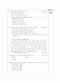 [과외]고등  공산주의의 이념과 실제 03 4페이지