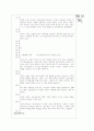 [과외]고등  공산주의의 이념과 실제 03 8페이지