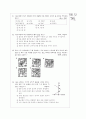 [과외]고등  기 후 02 1페이지