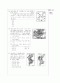 [과외]고등  기 후 02 2페이지