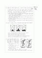 [과외]고등  기 후 02 3페이지