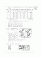 [과외]고등  기 후 02 6페이지