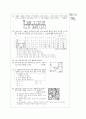 [과외]고등  기 후 02 7페이지