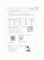 [과외]고등  식생과 토양 03 7페이지