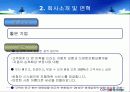 동부화재의crm 5페이지