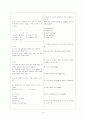 [과외]고1 영어 출판사공통 예상 내신문제 04 1페이지