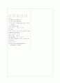 [과외]고1 영어 출판사공통 예상 내신문제 34 8페이지