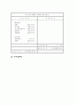 신용관리와 소비생활 인생의 재무계획 9페이지