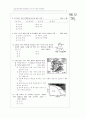 [과외]고등 산업 구조의 변화와 자원 문제 01 3페이지