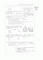 [과외]고등 산업 구조의 변화와 자원 문제 01 4페이지