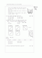 [과외]고등 산업 구조의 변화와 자원 문제 01 5페이지