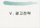 니어워터와 2%의 마케팅 성공과 실패, 후속광고 21페이지