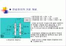 [논문]연료전지 자동차에 대한 졸업 논문 예비 발표 자료 13페이지