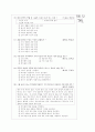 [과외]고등 사회 경제활동 04 3페이지